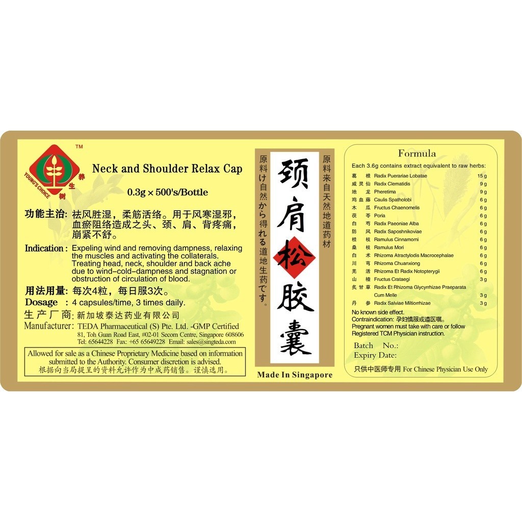 [WJJ32] 颈肩松胶囊(500s).泰达;Te Da.Neck and Shoulder Relax Capsules; WJJ43