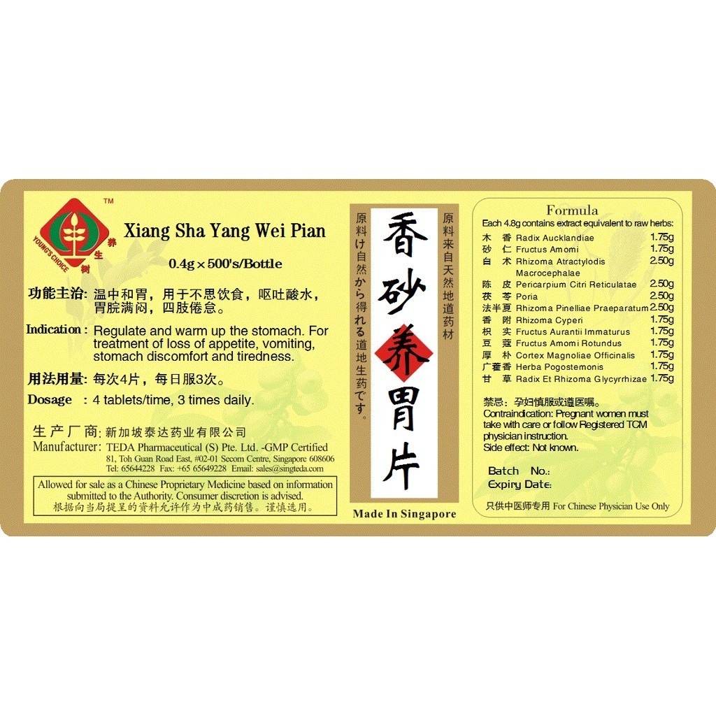 [WXS48] 香砂养胃片(500s).泰达;Te Da.Xiang Sha Yang Wei Pian; WXS48