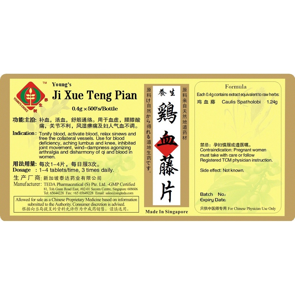 [WJX18] 鸡血藤素片(500s).泰达;Te Da.Ji Xue Teng Su Pian; WJX18