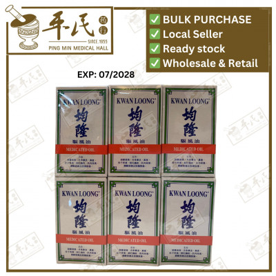 [YJL35] .均隆驱风油.4.袖珍装.2ML.L.一打.  YJL14