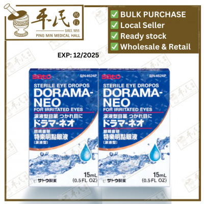 [YDO11] SATO DORAMA-NEO EYE DROPS.15ML.日本眼药水.B9225 YDO11 YSA