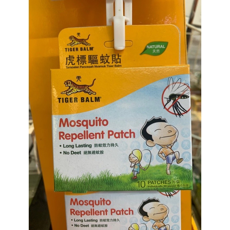 [YHB23] TIGER BALM MOSQUITO REPELLENT AEROSOL.120ML. YHB23