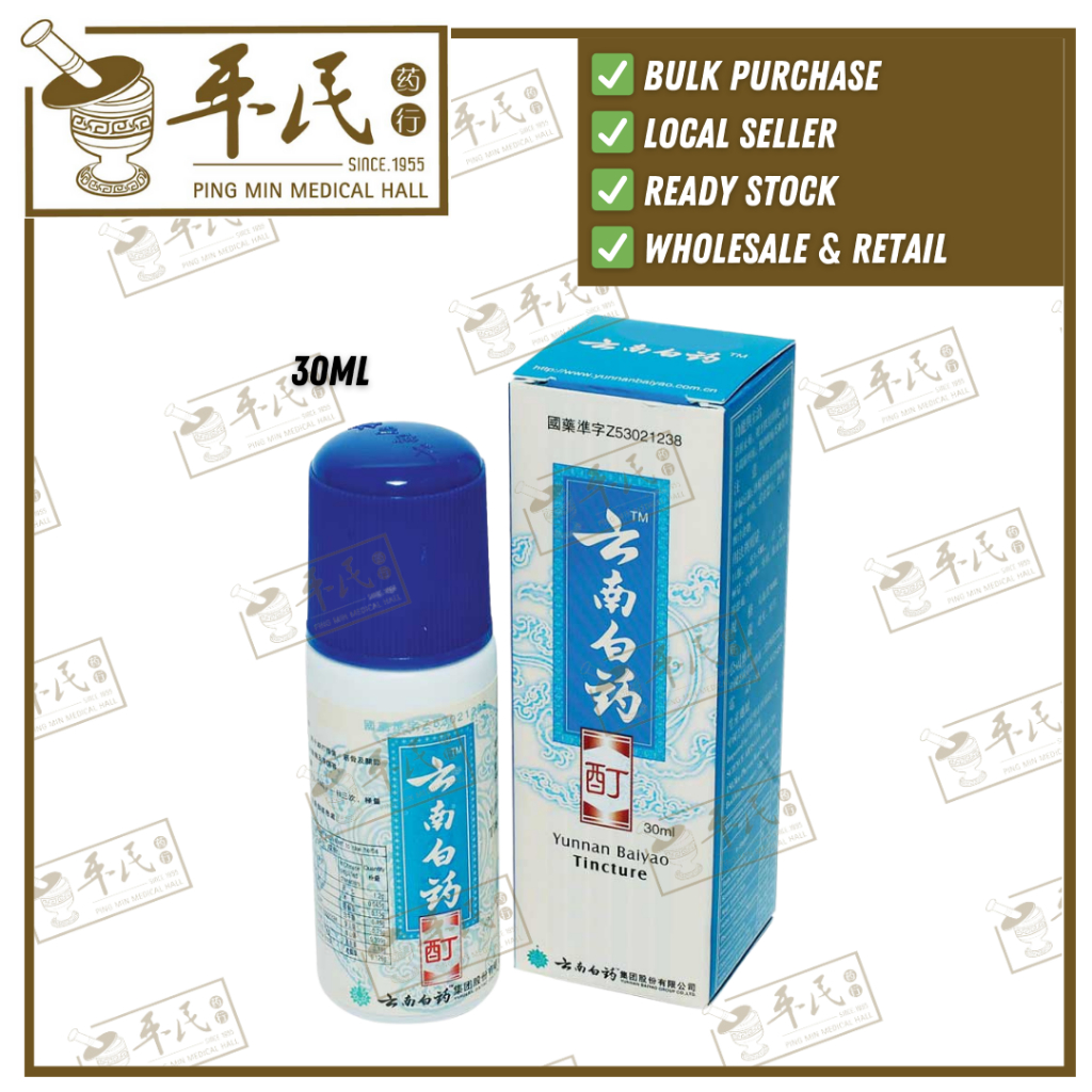 [YYN11] 云南白药酊.30ML.  YYN11