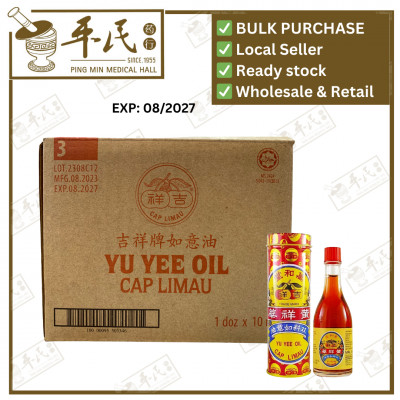 [YRY12] 双料如意油.吉祥.黄祥华.中.22ML. YRY12