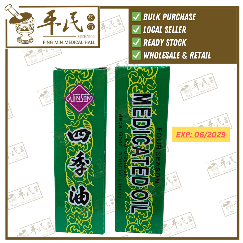 [YSJ14] 四季油.羊城牌.二.20MLDICATED  YSJ14