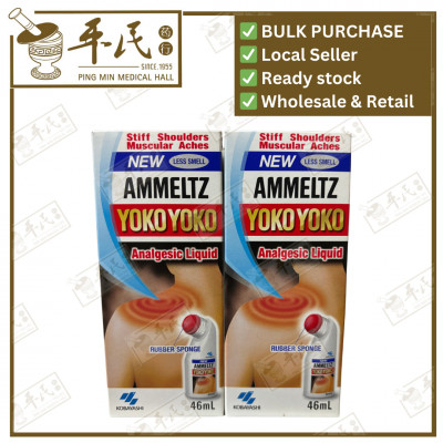 [YAM12] 安美露.新.中. YOKO YOKO NEW.46ML.S...  YAM12