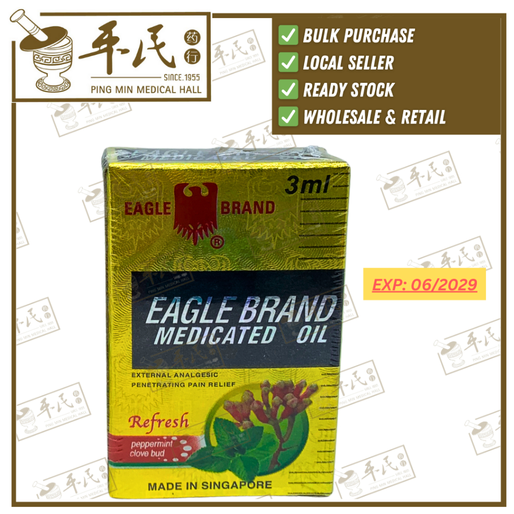德国风油精.鹰标.一.24ML.AROMATIC.银色盒.EAGLE. YDG11