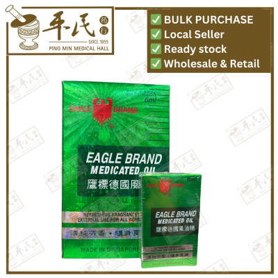 [YDG19] 德国风油精.鹰标.三.6ML..毒药水.EAGLE.  YDG13