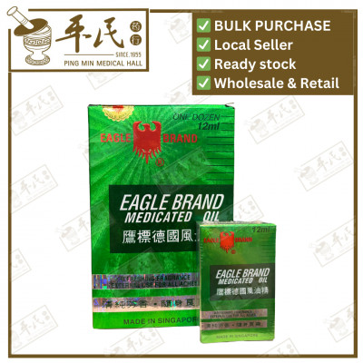 [YDG17] 德国风油精.鹰标.二.12ML.1打.EAGLE. YDG17