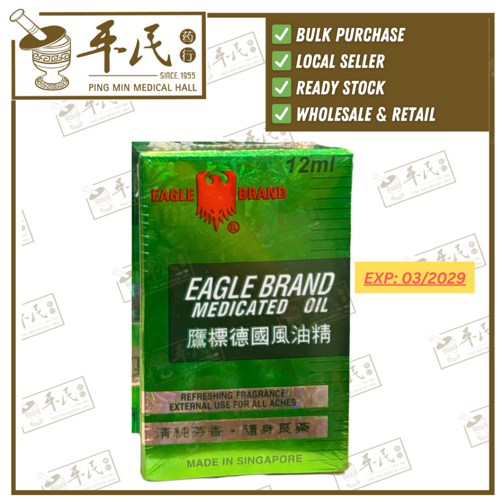 [YDG12] 德国风油精.鹰标.二.12ML.EAGLE. YDG12