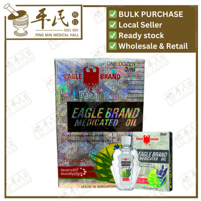 [YDG23] 德国风油精.鹰标.四.3ML. EAGLE REFRESH.EAGLE. YDG23