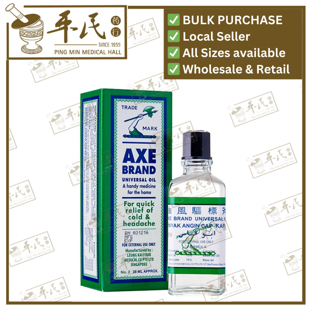 [YFB12] 斧标驱风油.2号.28ML. YFB12