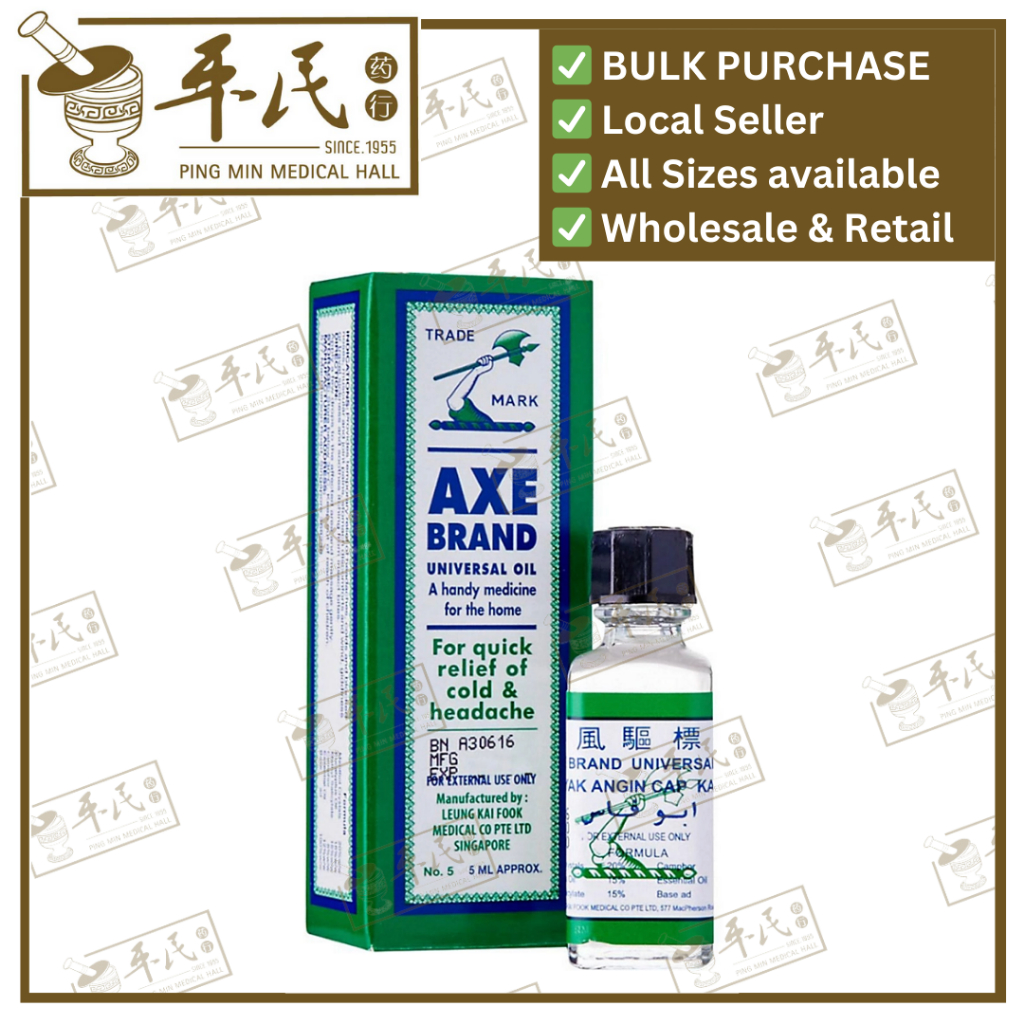 斧标驱风油.5号.5ML. YFB15