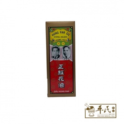 [YHH12] 正红花油.公益.人头.28ML. YHH12