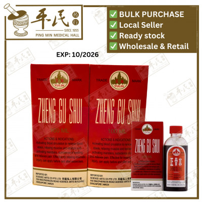 [YZG11] 正骨水.大.玉林牌.100ML. YZG11