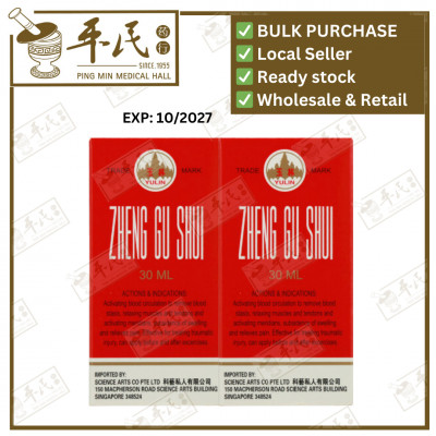 [YZG12] 正骨水.小.玉林牌.30ML88CCCOL  YZG12