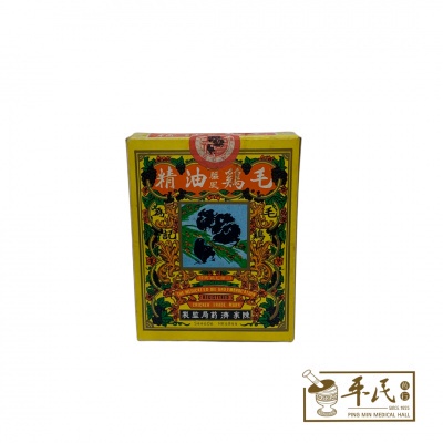 [YMJ11] 毛鸡驱风油精.陈家济.12ML.SPORT SPR  YMJ11