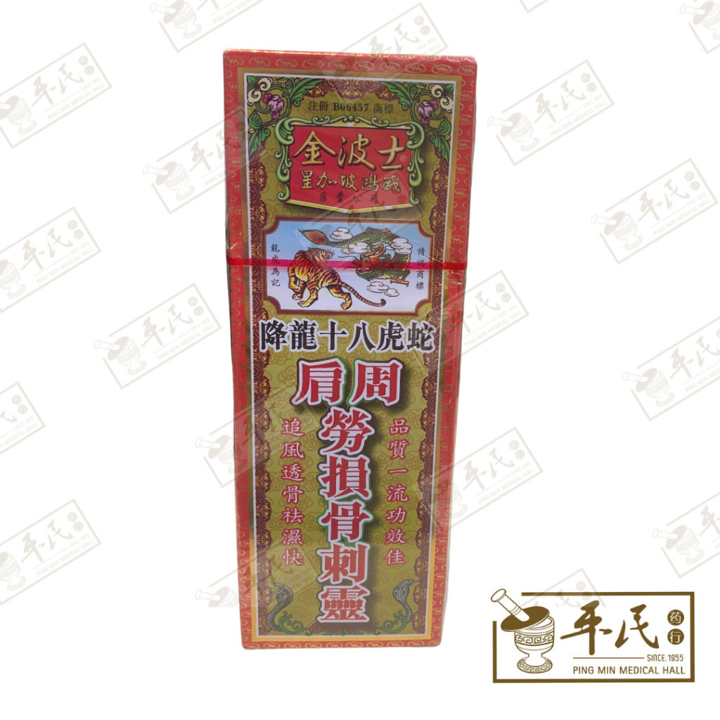 [YHL35] 活络油. YHL35