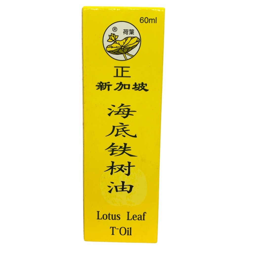 海底铁树油.荷叶.60. YTD15