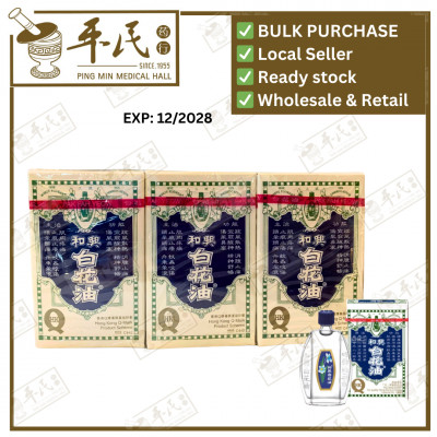[YBH16] 白花油.2号.10ML.DOZ.INAL  YBH12