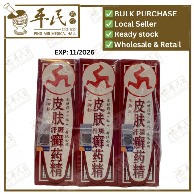[YPF31] 皮肤汗斑癣药精.三脚.12ML. YPF YHB YXY YPF31