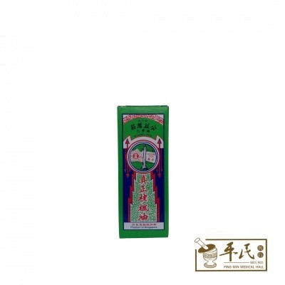 真正栳枫油.公益.28ML. YLF11