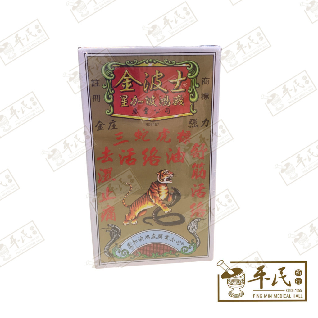 [YHB11] 虎标活络油.50ML.79.L.Tiger. YHB11