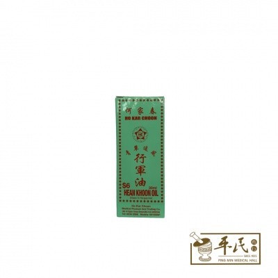 行军油。何家春.30ML. YXJ11