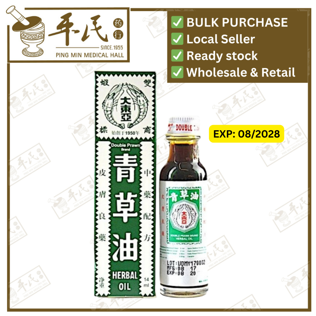 青草油.双虾标.中.14ml. YQC12