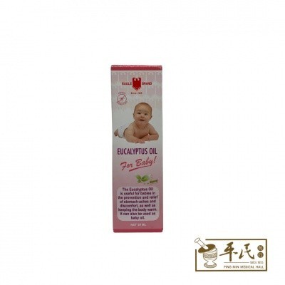 [YBS14] 鹰标白树油(婴儿)。鹰标。30ML.EAGLE.  YBS14