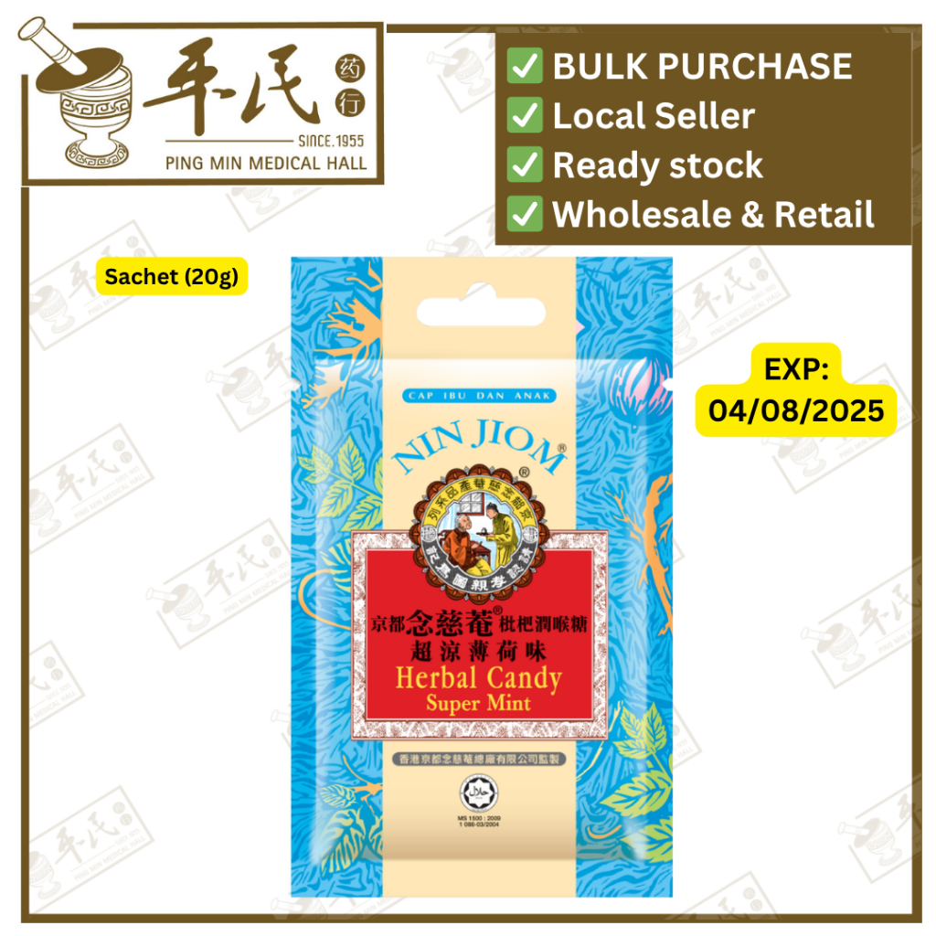 [SPP32] 枇杷润喉糖.念慈.薄荷.罐.60G. SPP32