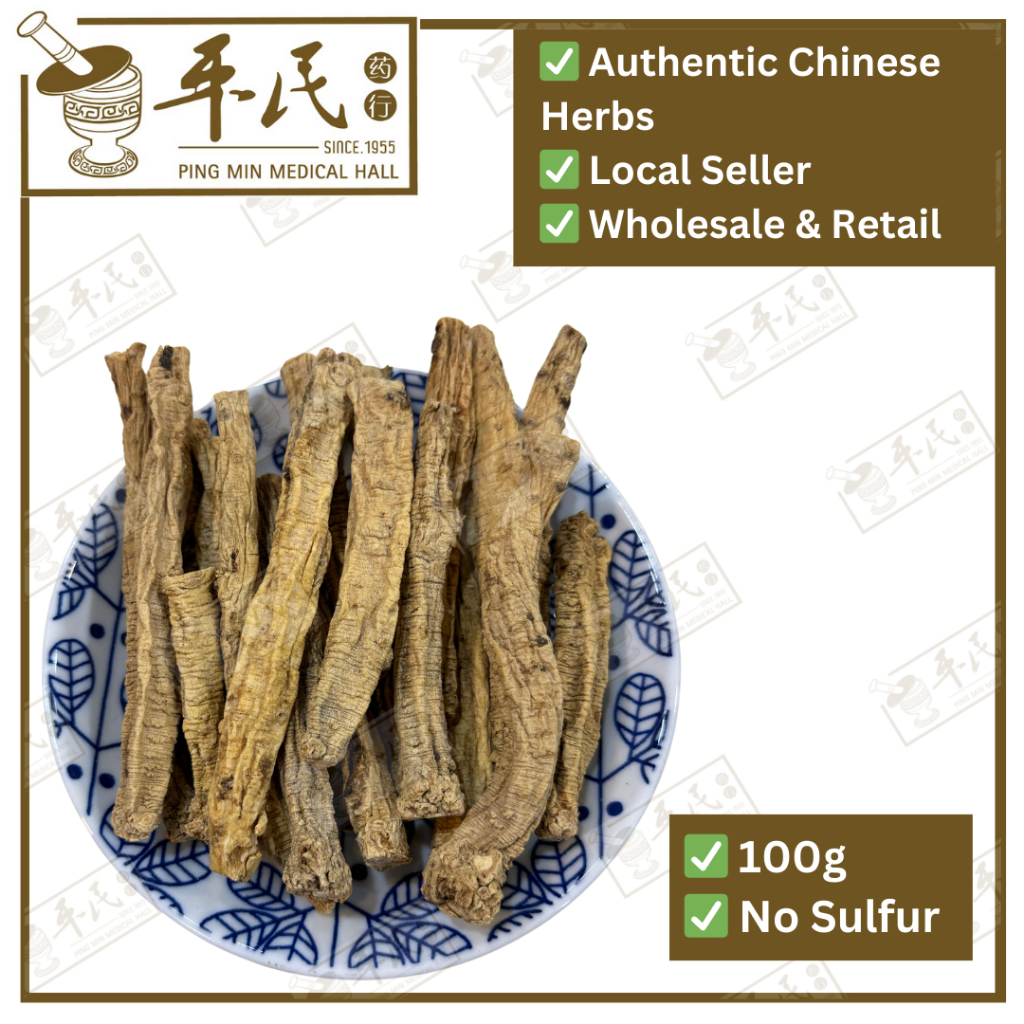 [HDS33] 党参.三级..草药.Dang Shen.Grade 3.;RDS HDS33