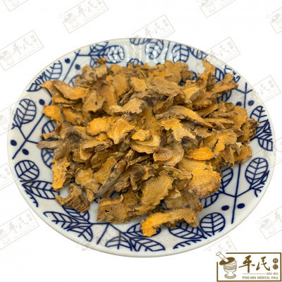 射干.[05-3-02].[A1303.2]草药.She Gan; HSG31