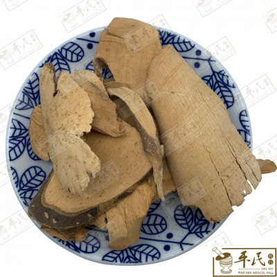 [HGM11] 岗梅根.[12-6-53][A1305].草药.Gang Mei Gen; HGM11