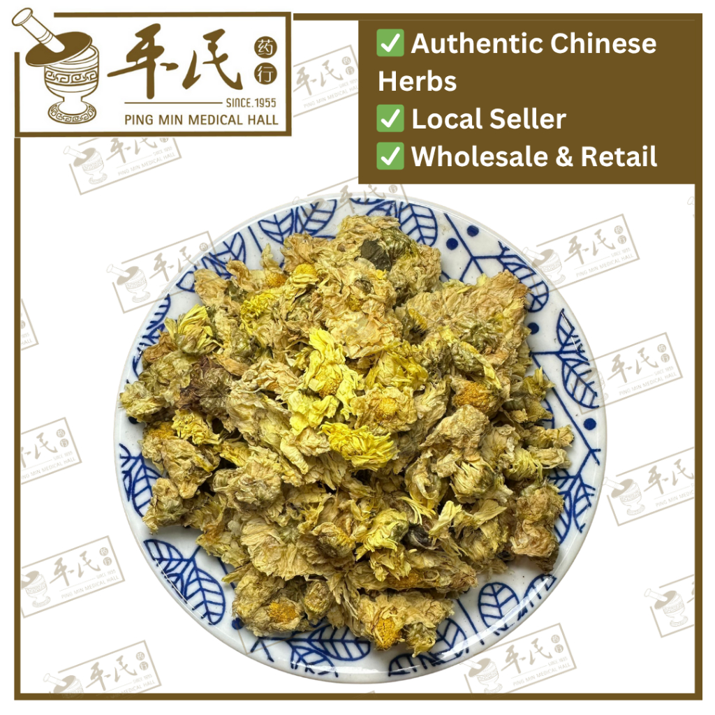 杭菊花.[[62-2]-3-08].草药.Ju Hua;HHJ HJH11