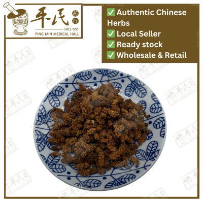 [HSB11] 桑白皮.[07-6-07].[A1303.1]草药.Sang Bai Pi; HSB11