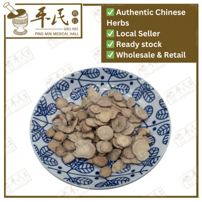 白芍.[06-3-05].[A1402.2]草药.Bai Shao;HJS  HBS11