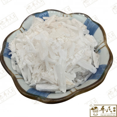 石膏.[03-3-04].[A1301]草药.Shi Gao; HSG21