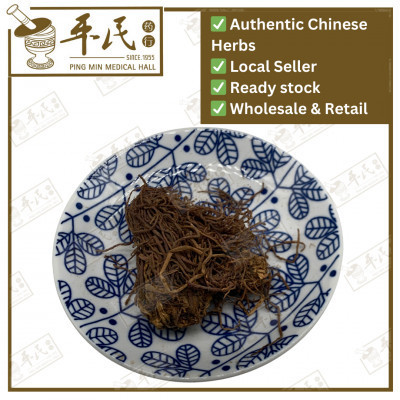 [HZW11] 紫菀.[07-6-08].[A1304.4]草药.Zi Wan; HZW11