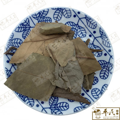 苦丁叶.[12-8-03].草药.Ku Ding Ye; HKD12