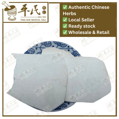 [HFL11] 茯苓.[07-3-07].草药.Fu Ling;HYL HYF HFL11