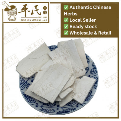 [HGG11] 葛根.[06-4-03].[A1302.6]草药.Ge Gen; HGG11
