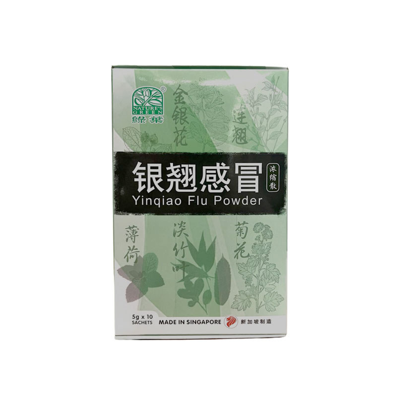 [FYQ01] 银翘感冒浓缩散包.绿叶.10s. YIN QIAO GAN MAO NONG SUO SAN Yinqiao Flu Powder 5g x 10 sachets Natures GREEN. FYQ01