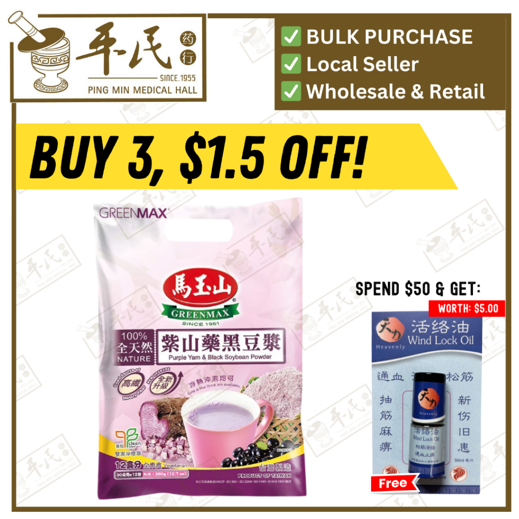 [CZS01] 紫山药黑米仁 阳光 500g CZS01