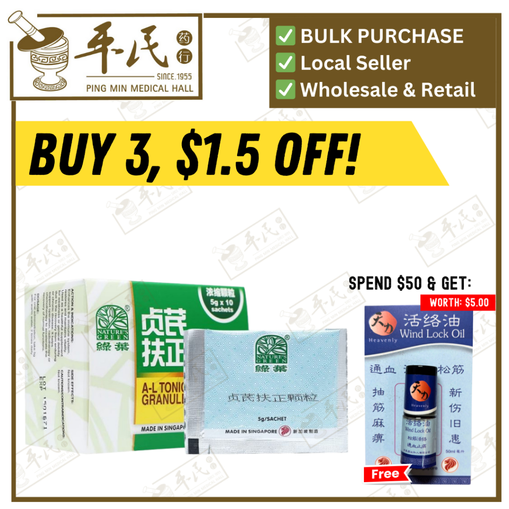 [CZQ32] 贞芪扶正颗粒包.绿叶. 5g x 20 sachets.ZHI QI FU ZHENG KE LI A-L Tonic Granules Natures GREEN. CZQ32