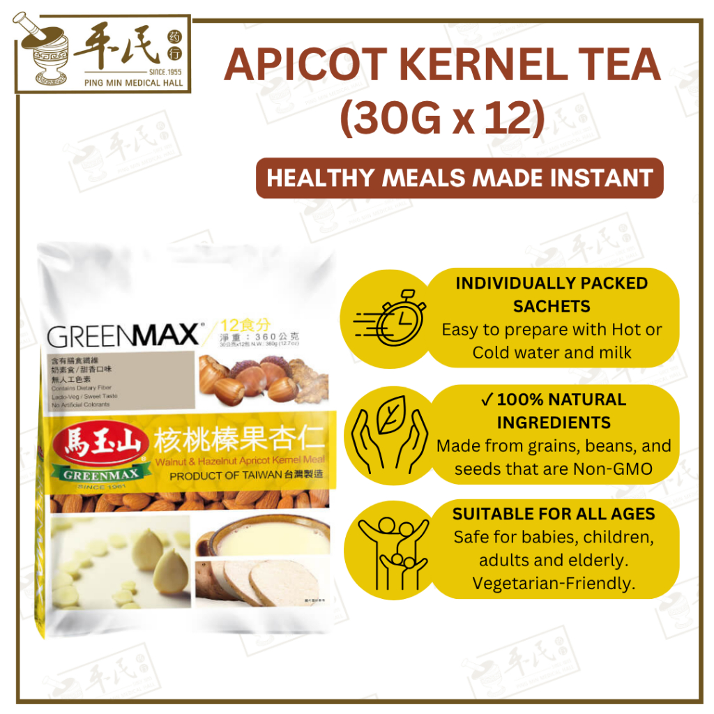 [FHR32] 核桃榛果杏仁茶.馬玉山.Greenmax.Walnut&HazelnutAlm(12x30g). FHR32
